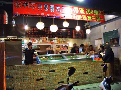 就醬子烤吧-undefined