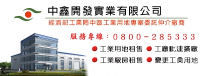 中鑫開發實業有限公司-undefined