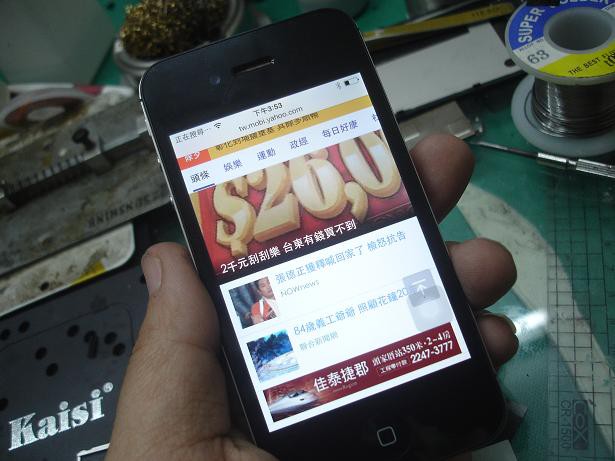 高雄iphone維修中心