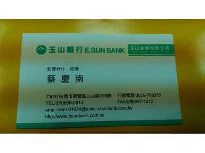 新營玉山銀行-undefined