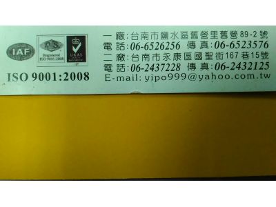 易寶興業有限公司-undefined