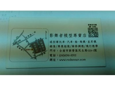 影武者模型專賣店-undefined