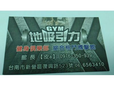 地吸引力-undefined