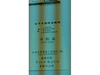 台灣平價精品眼鏡-undefined