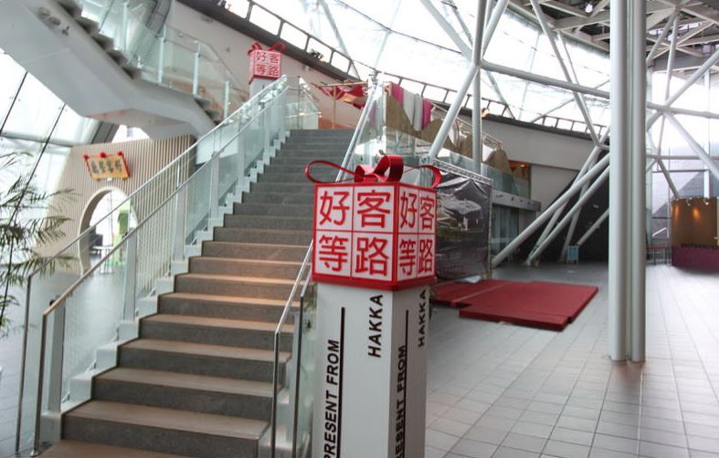 苗栗客委會-階梯形象入口