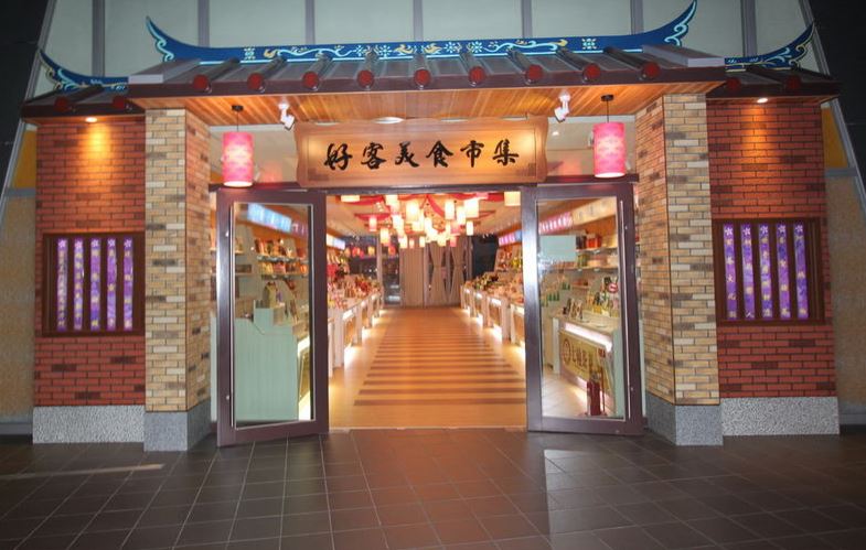 苗栗客委會-好客美食市集