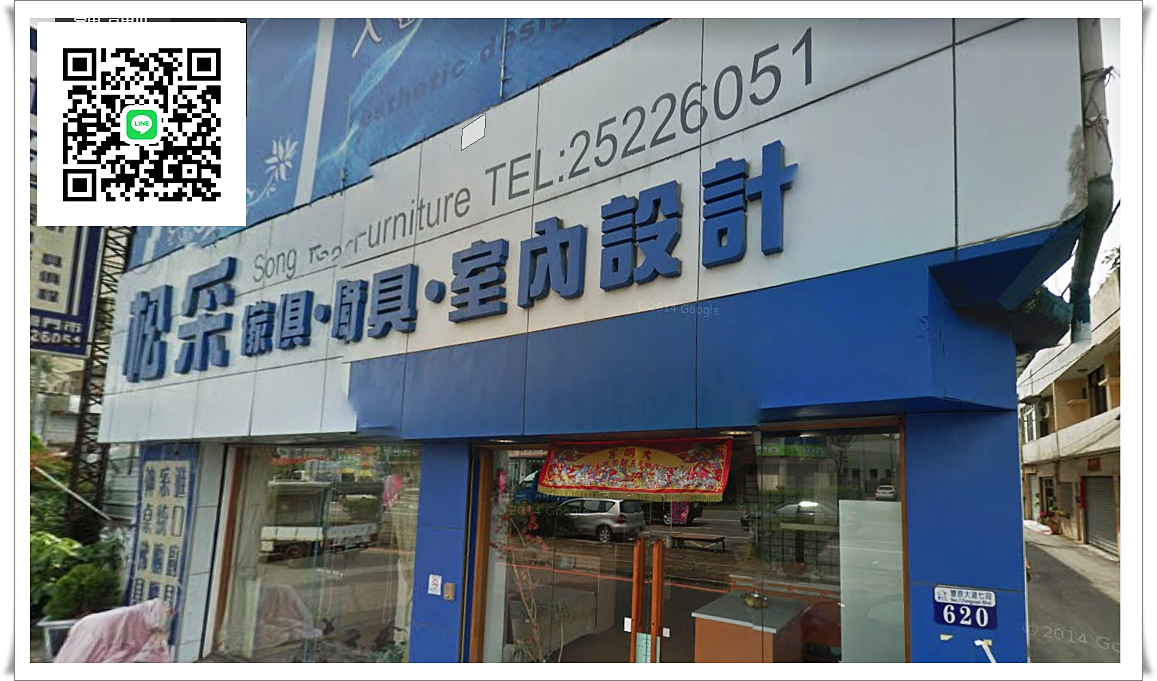 傢具廚具設計製造廠