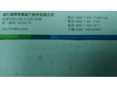 渣打銀行北高分行-undefined