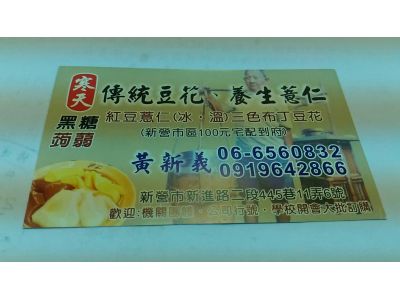 三色布丁豆花-undefined