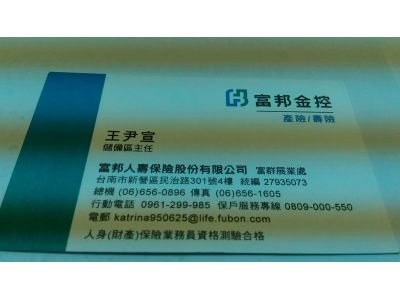 富邦主任-undefined