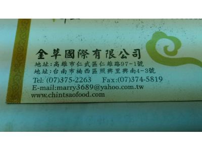 金草王國際有限公司-undefined