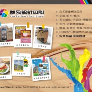 群易設計印刷-undefined