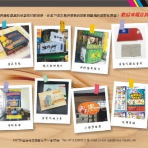 群易設計印刷-undefined