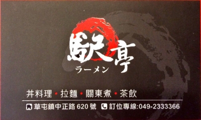 柳號商行-undefined