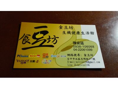 食豆坊生機健康生活館-undefined