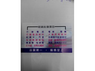 尚億通信器材行-undefined