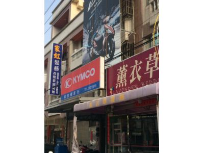 松億機車行-undefined