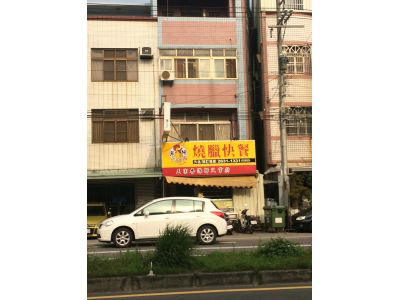 正宗港味燒臘快餐-undefined