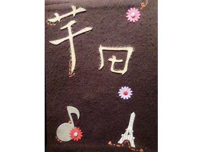 芊田餐廳-undefined