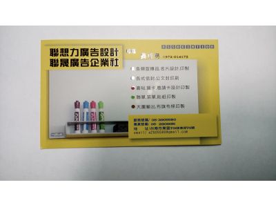 聯晟廣告企業社-undefined