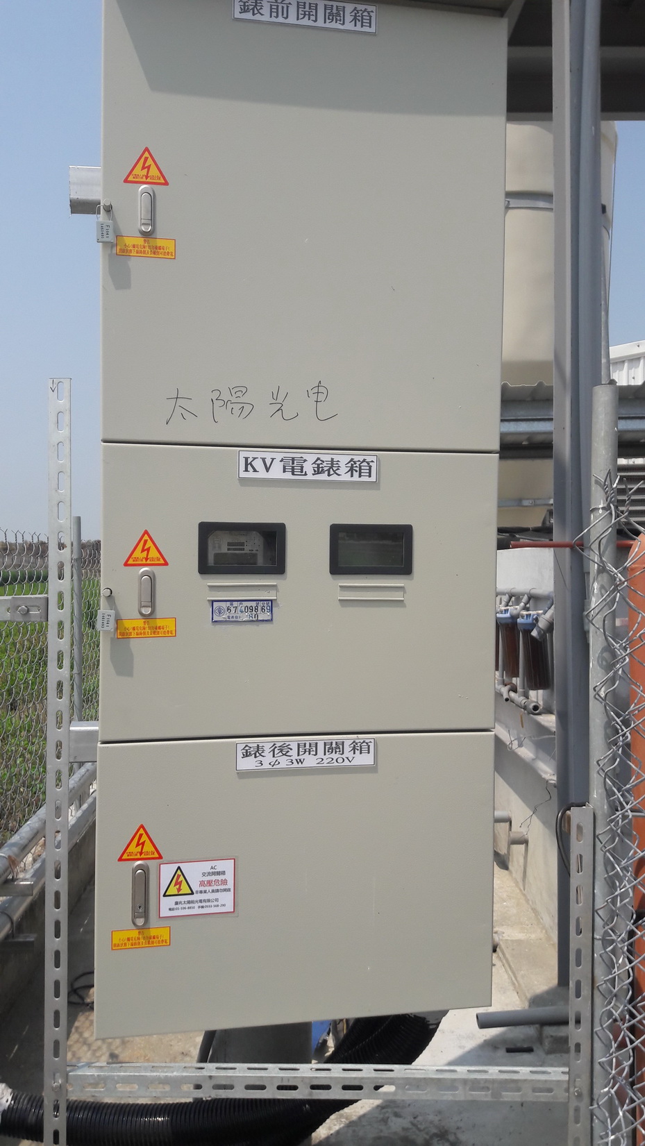 太陽能光電電箱表