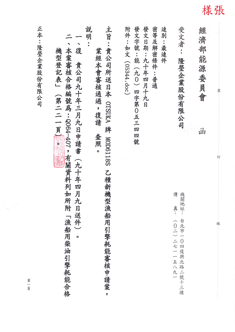 合格登記表-1