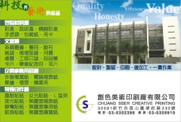 創色美術印刷廠有限公司-undefined