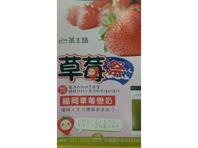 山茶工場飲料店-undefined