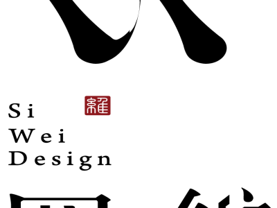 四維品牌整合設計-undefined