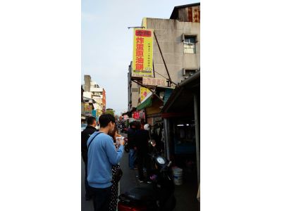 老牌炸蛋蔥油餅-undefined