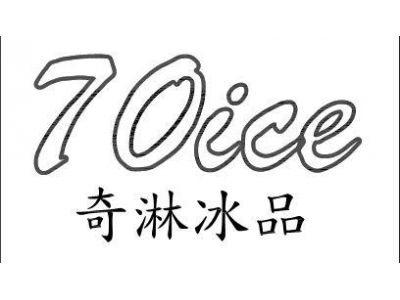 奇淋冰品-undefined