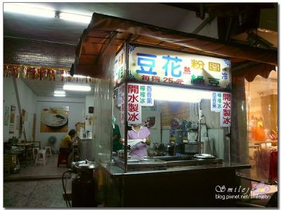 王品豆花-undefined