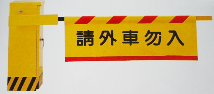 電動柵欄機-直立式