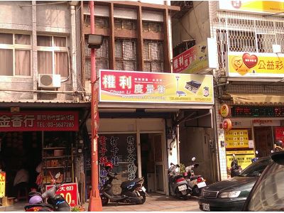 權利度量衡有限公司-undefined