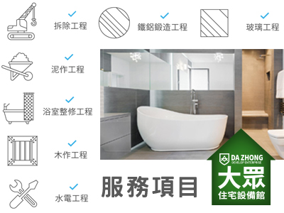 大眾拓展事業有限公司-undefined