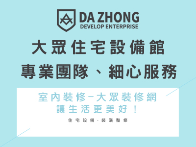 大眾拓展事業有限公司-undefined