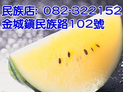 永漢商店-名特產