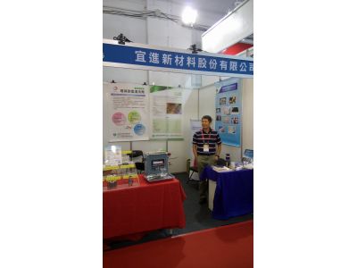 宜進新材料股份有限公司-undefined