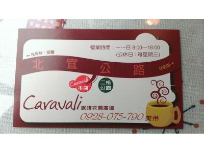 美伶咖啡花園廣場-undefined