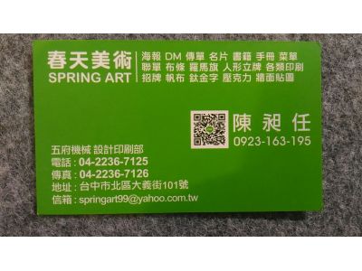 春天美術-undefined