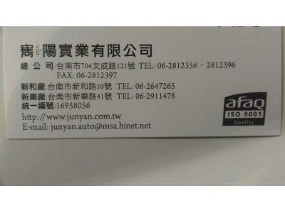 寯陽實業有限公司-undefined