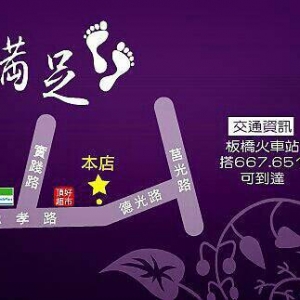 滿足傳統整復館-undefined