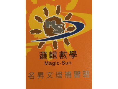 名昇補習班-undefined