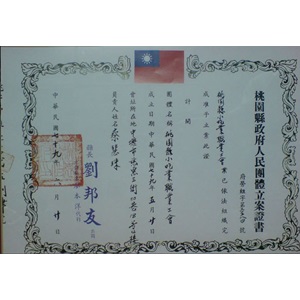 桃園工會,職業工會,小吃工會,米食工會,小吃,點心,便當,早餐,餃子,米製糕品,菜包,投保,加勞健保