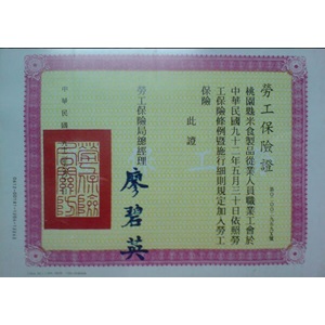 桃園工會,職業工會,小吃工會,米食工會,小吃,點心,便當,早餐,餃子,米製糕品,菜包,投保,加勞健保