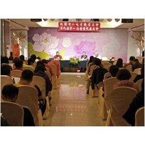 桃園市小吃業職業工會-第九屆第一次會員代表大會