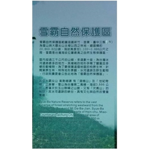 桃園市小吃業/米食製品職業工會105年度自強活動
