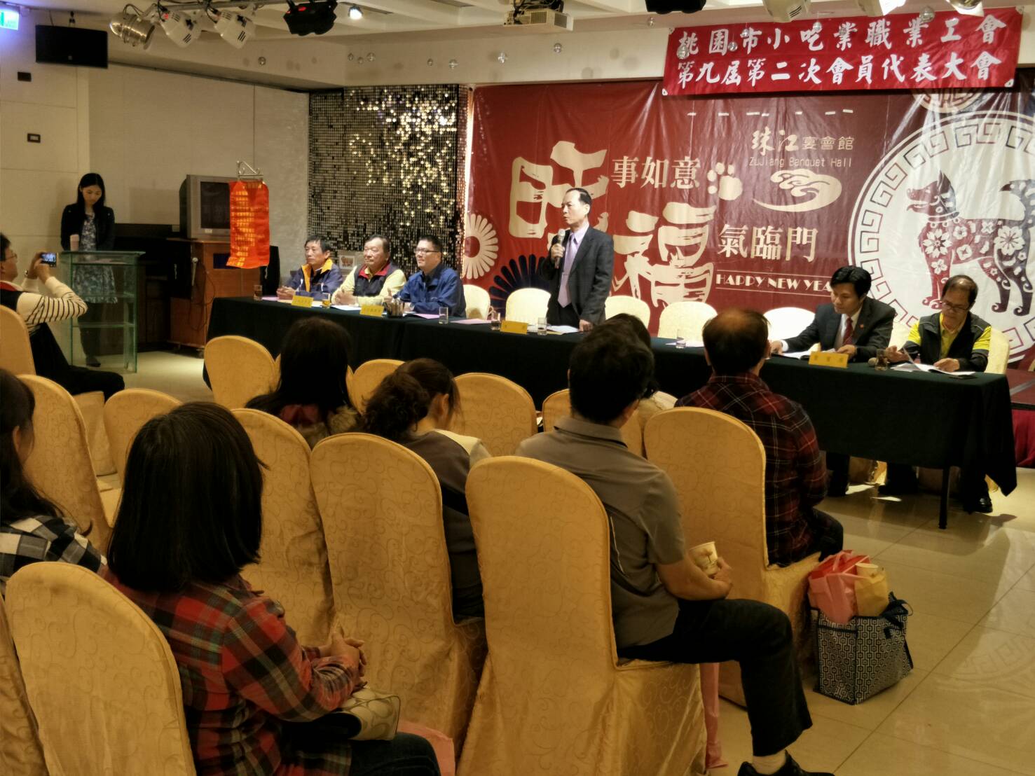 桃園市小吃業職業工會-第九屆第二次會員代表大會