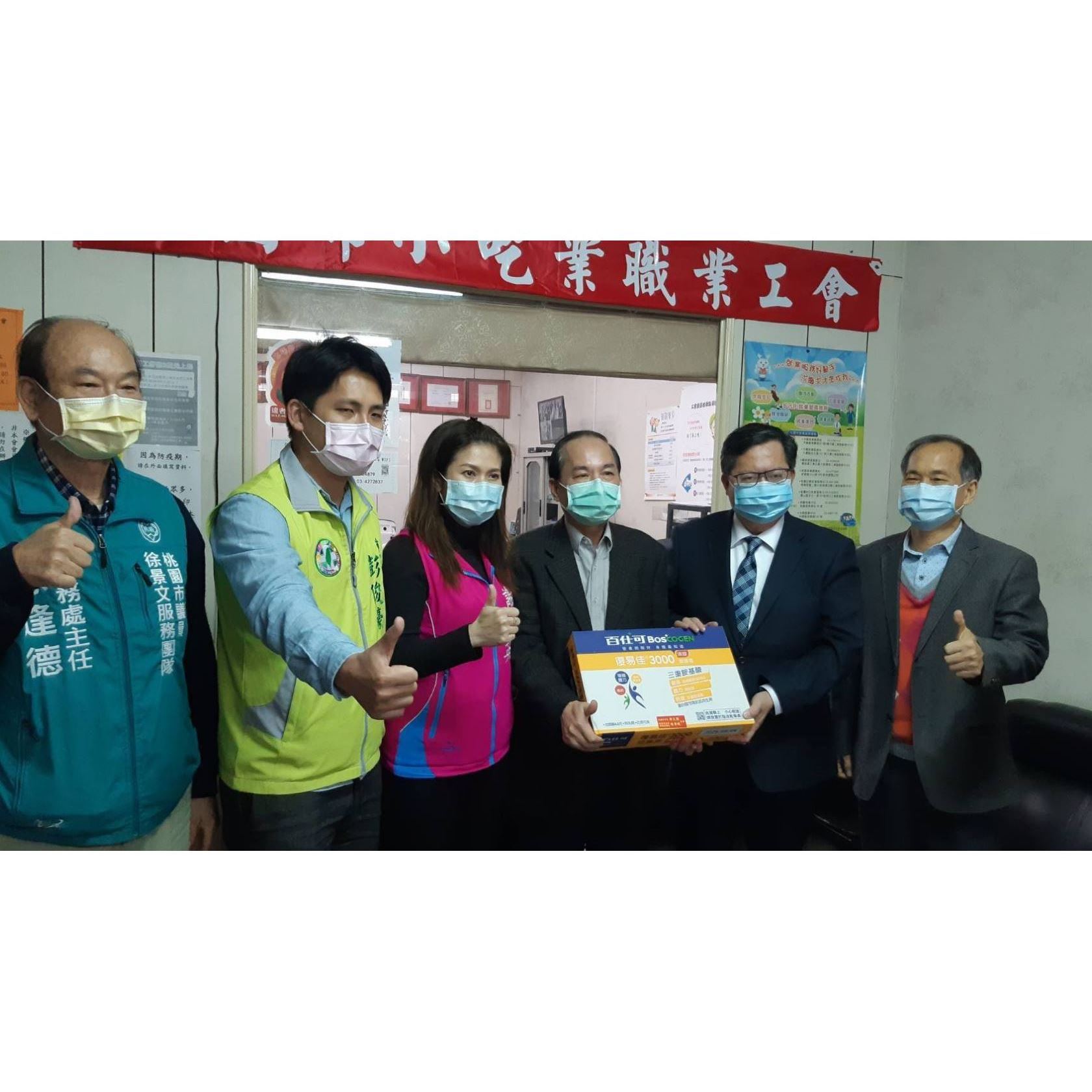 市長親臨視察本會