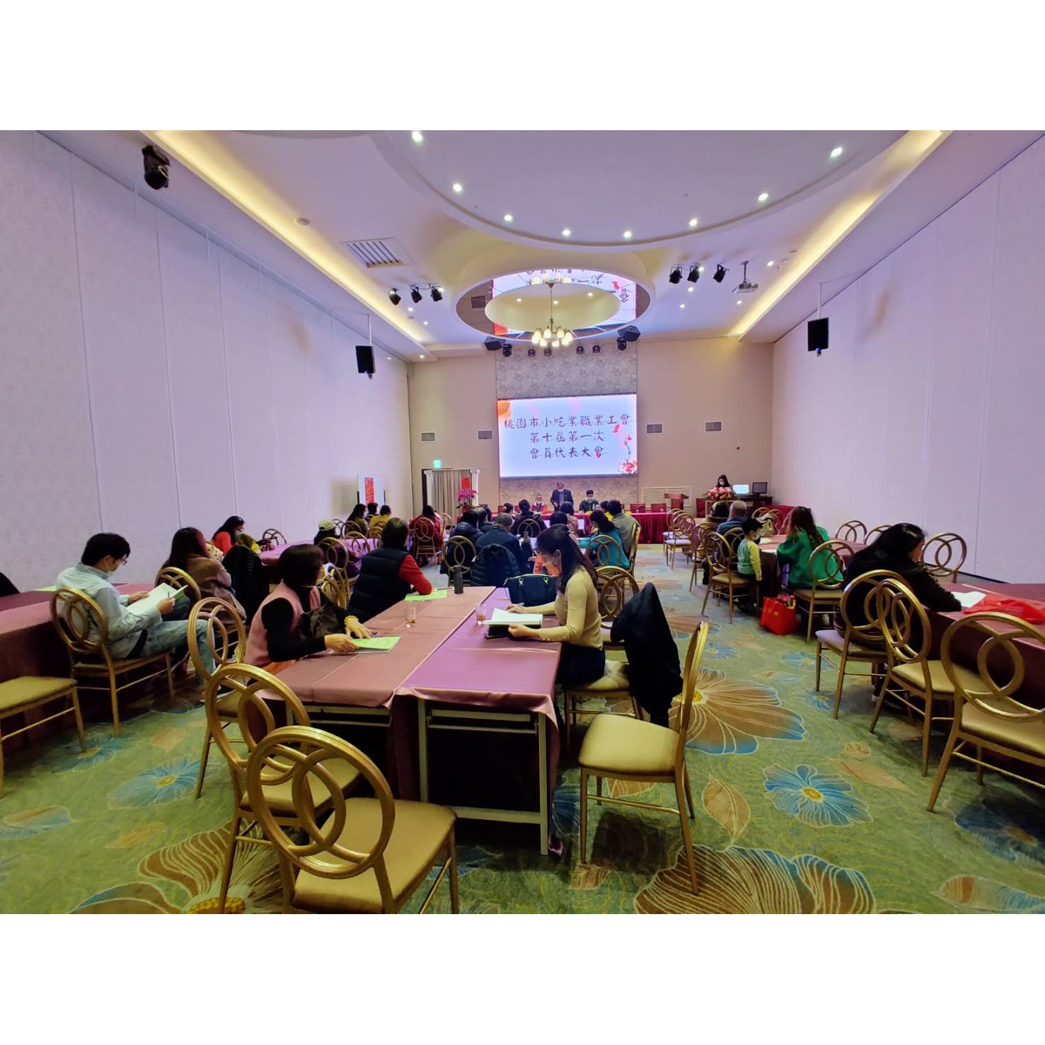 桃園市小吃業職業工會第十屆第一次會員代表大會